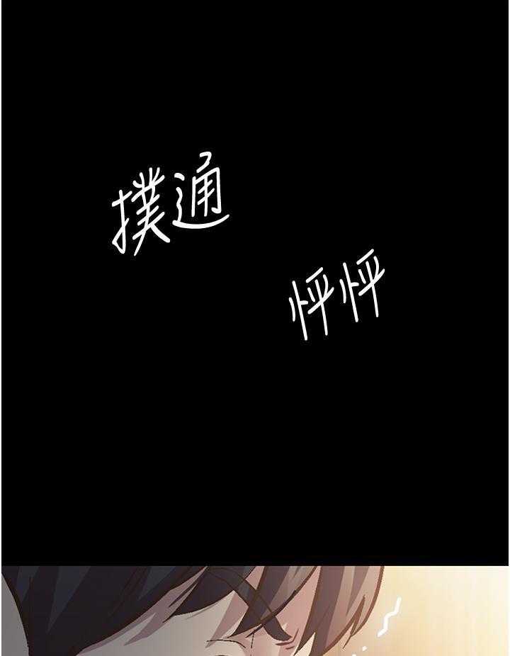 《姐姐爱做菜》第14话 14 第17页