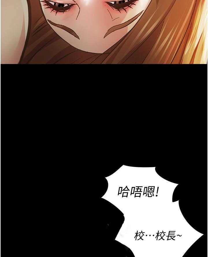 《姐姐爱做菜》第14话 14 第2页