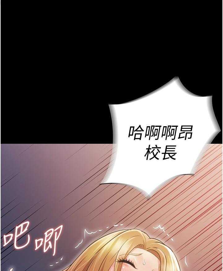 《姐姐爱做菜》第14话 14 第9页