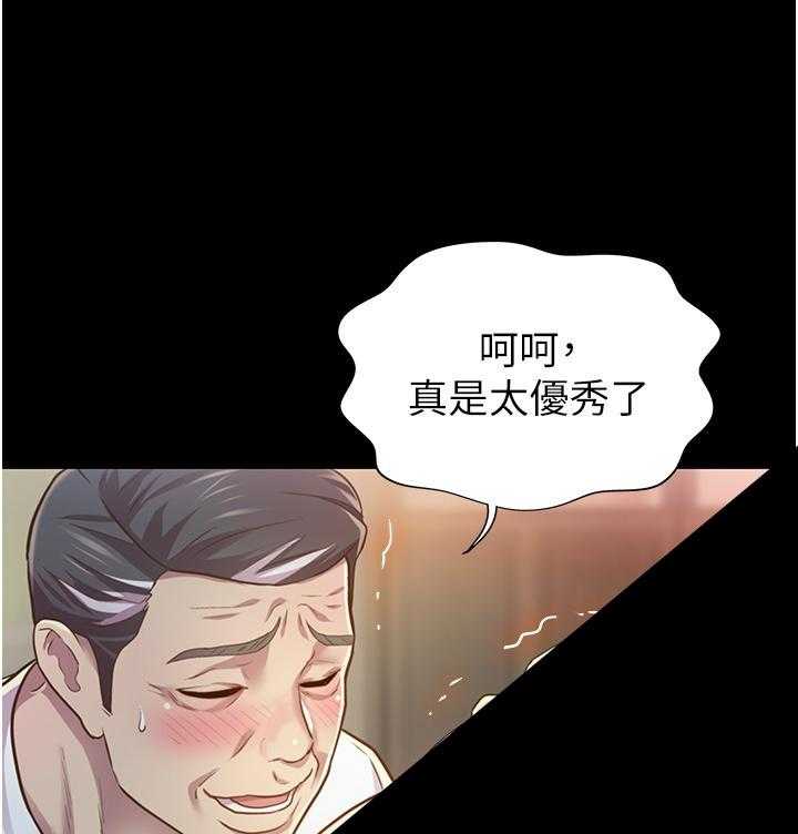《姐姐爱做菜》第13话 13 第11页