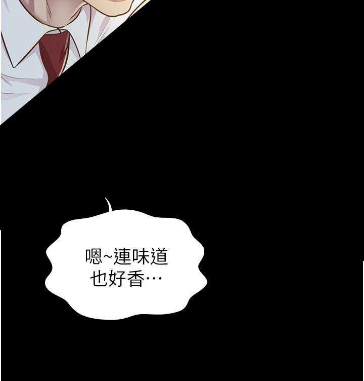 《姐姐爱做菜》第13话 13 第12页