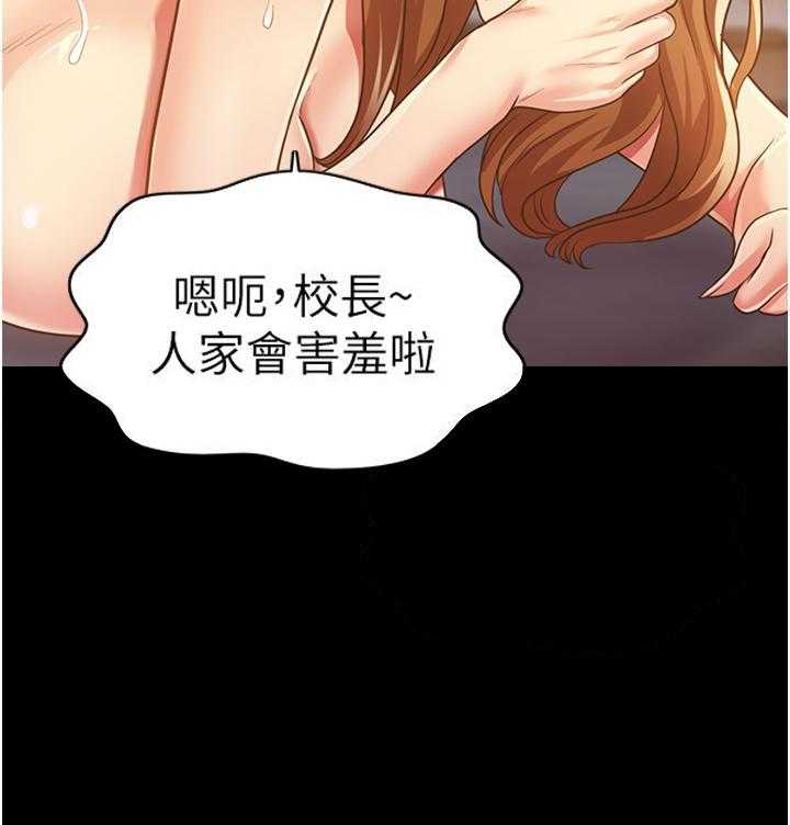 《姐姐爱做菜》第13话 13 第14页