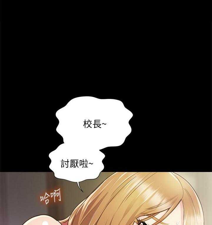 《姐姐爱做菜》第13话 13 第15页