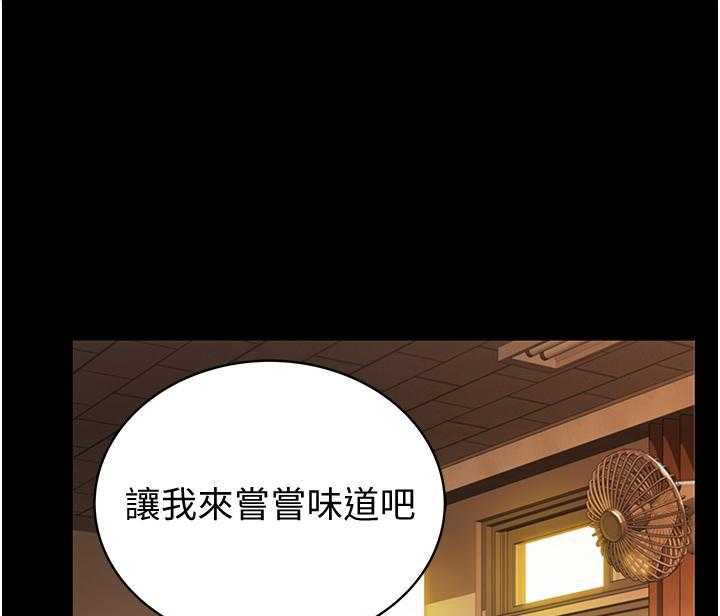 《姐姐爱做菜》第13话 13 第18页