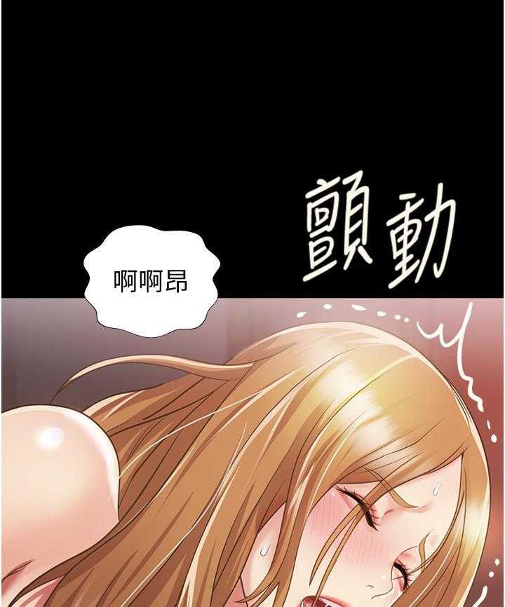 《姐姐爱做菜》第13话 13 第22页