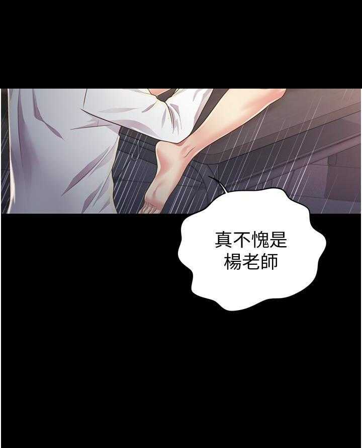 《姐姐爱做菜》第13话 13 第25页