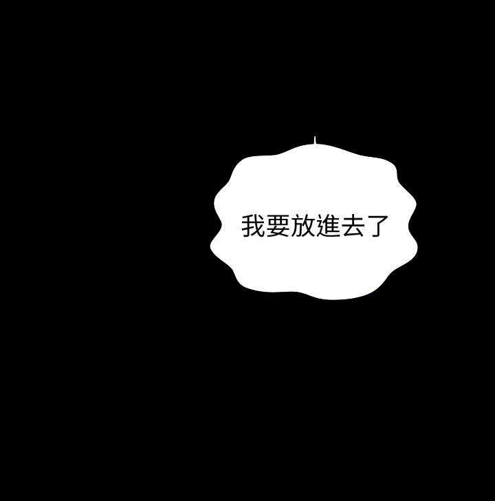 《姐姐爱做菜》第13话 13 第29页