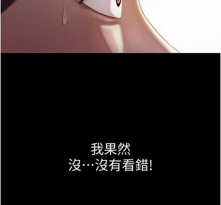 《姐姐爱做菜》第13话 13 第2页
