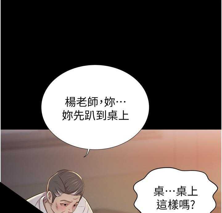 《姐姐爱做菜》第13话 13 第5页