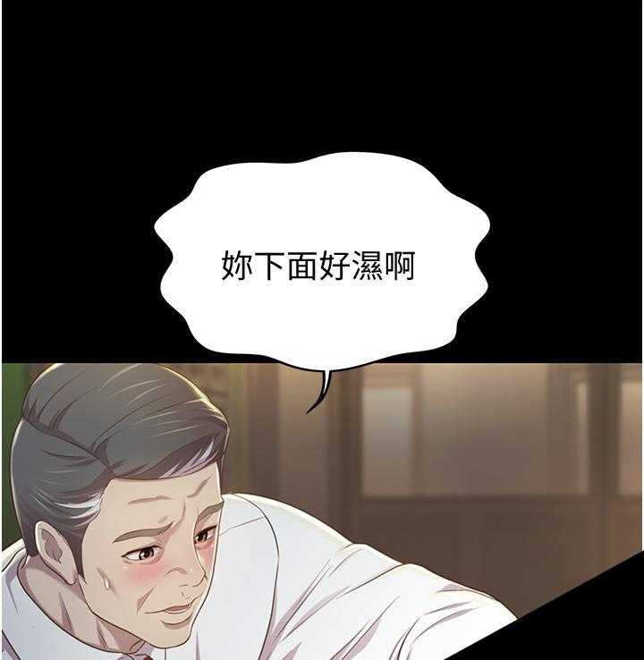 《姐姐爱做菜》第13话 13 第7页