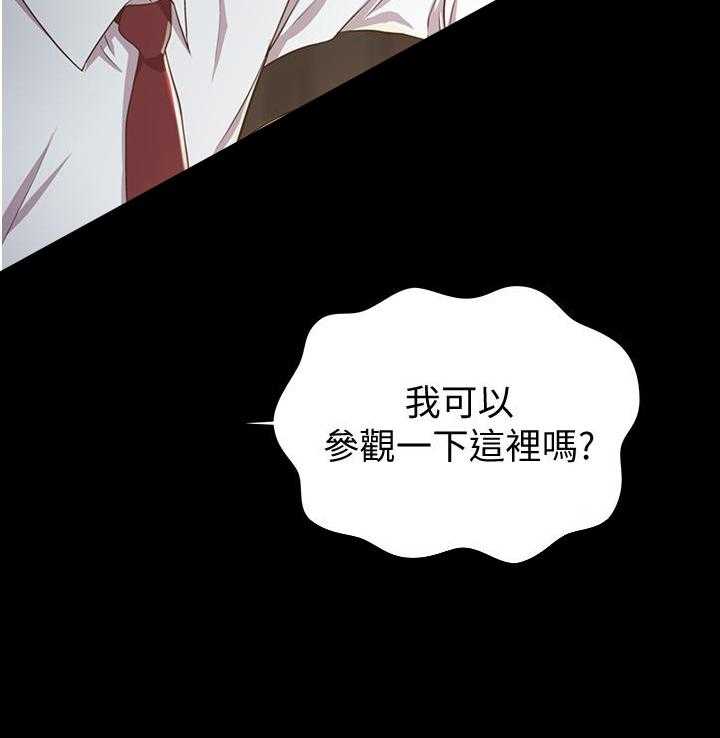 《姐姐爱做菜》第13话 13 第8页