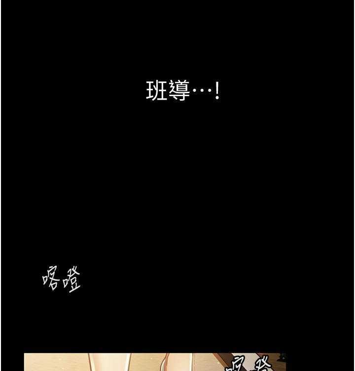 《姐姐爱做菜》第15话 15 第11页