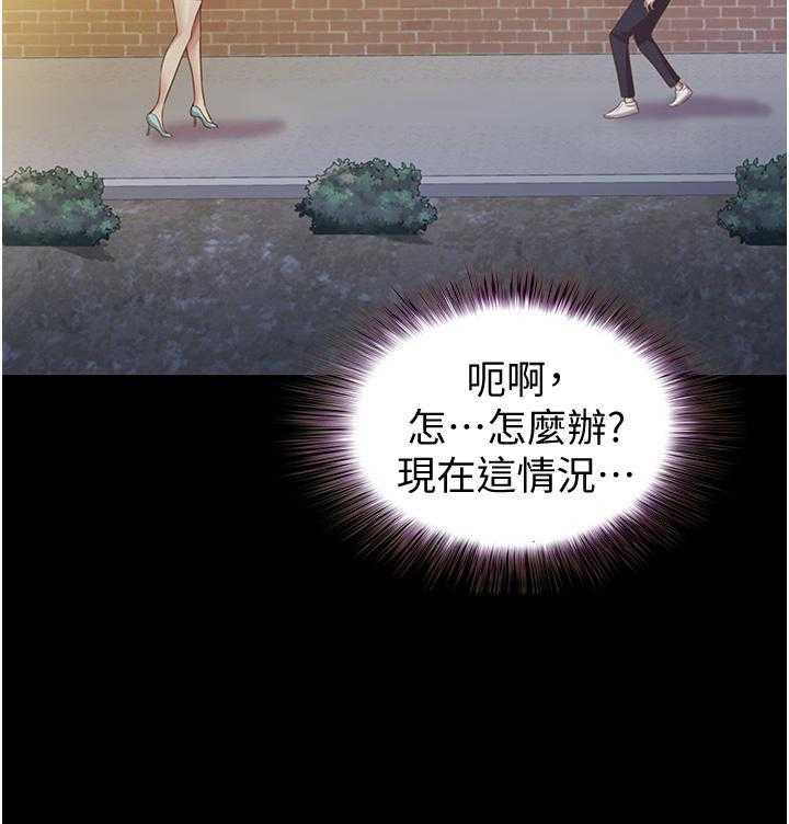 《姐姐爱做菜》第15话 15 第16页