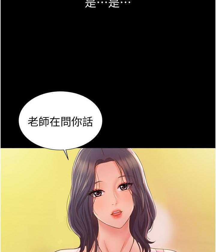 《姐姐爱做菜》第15话 15 第6页