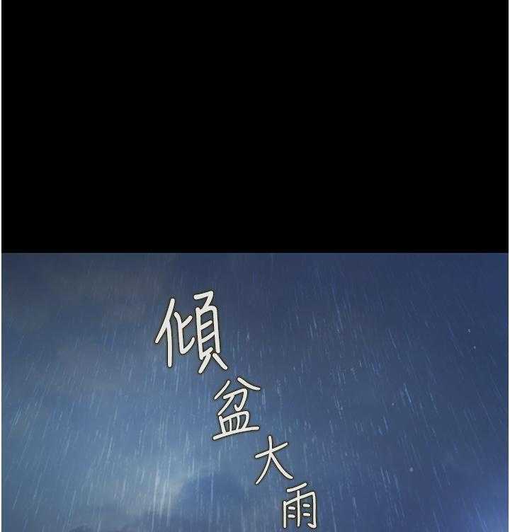 《姐姐爱做菜》第16话 16 第13页