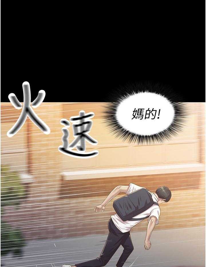 《姐姐爱做菜》第16话 16 第1页