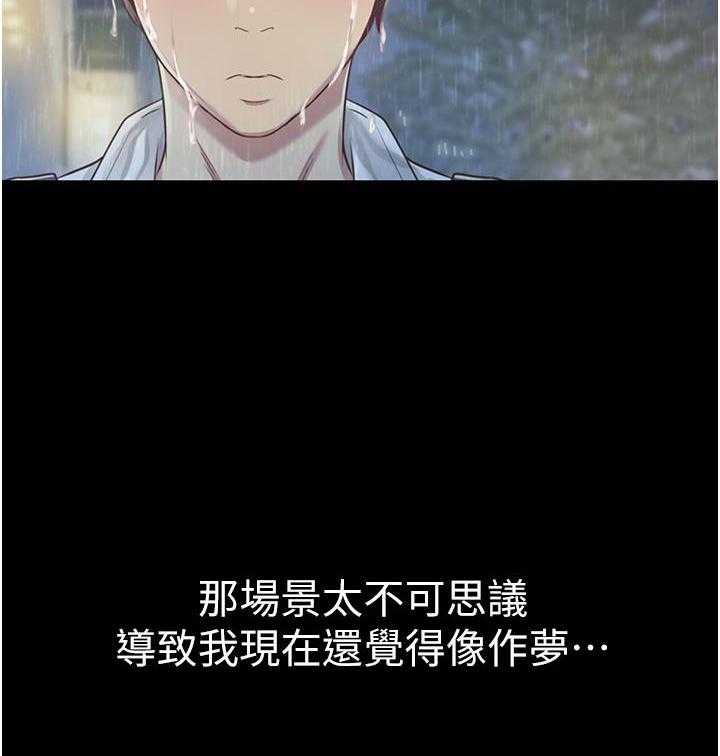 《姐姐爱做菜》第16话 16 第20页