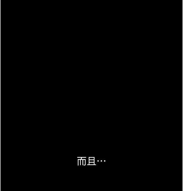 《姐姐爱做菜》第16话 16 第23页