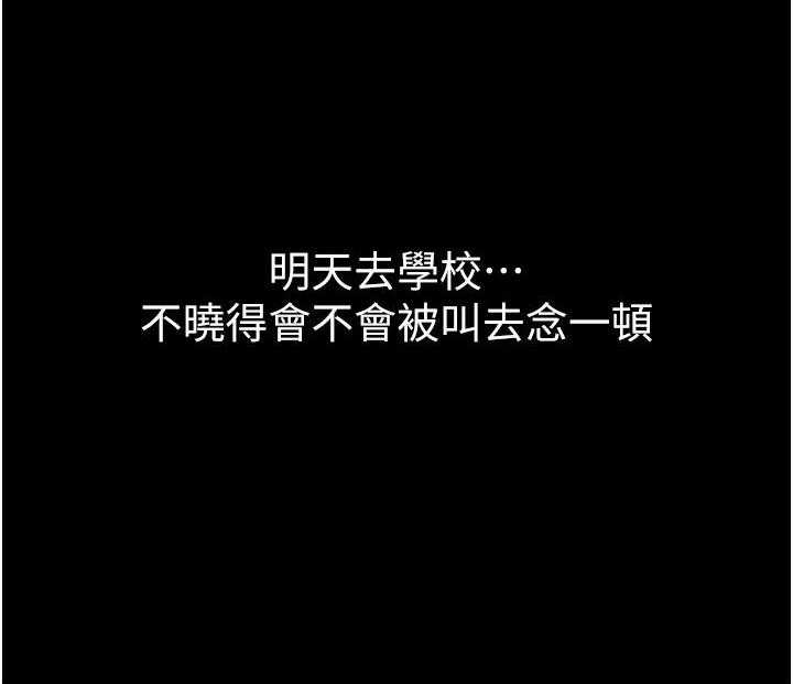 《姐姐爱做菜》第16话 16 第27页