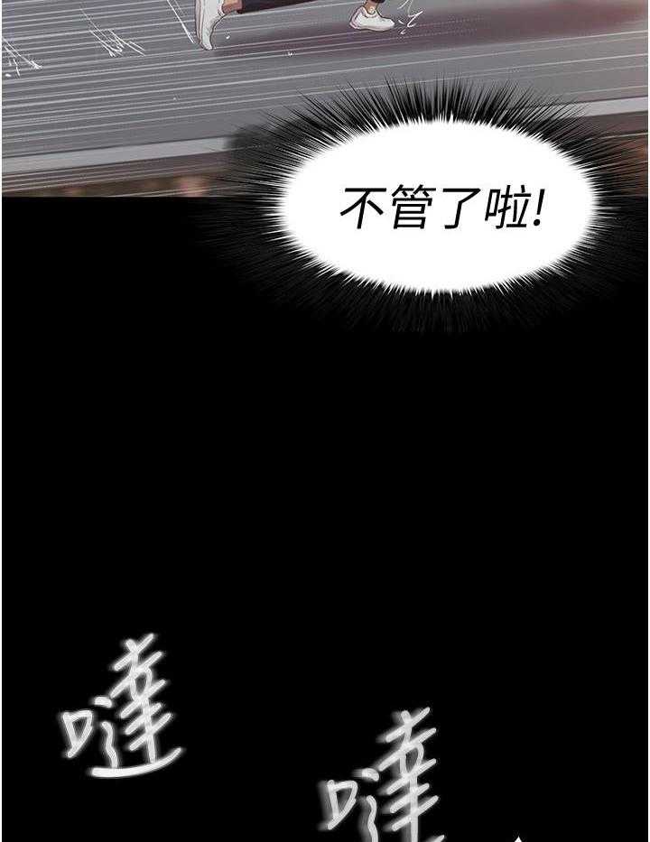 《姐姐爱做菜》第16话 16 第2页