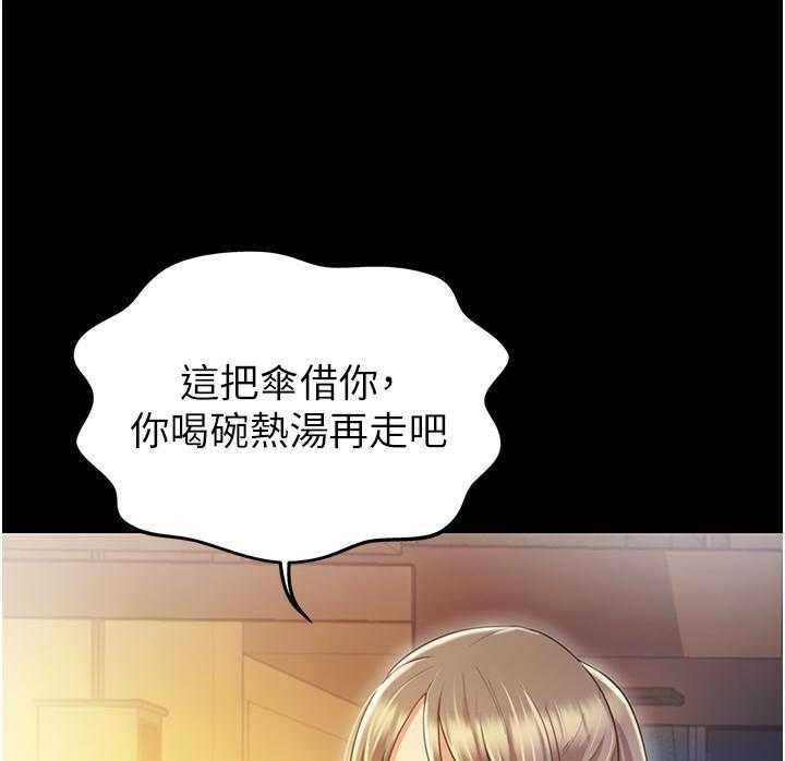 《姐姐爱做菜》第17话 17 第10页