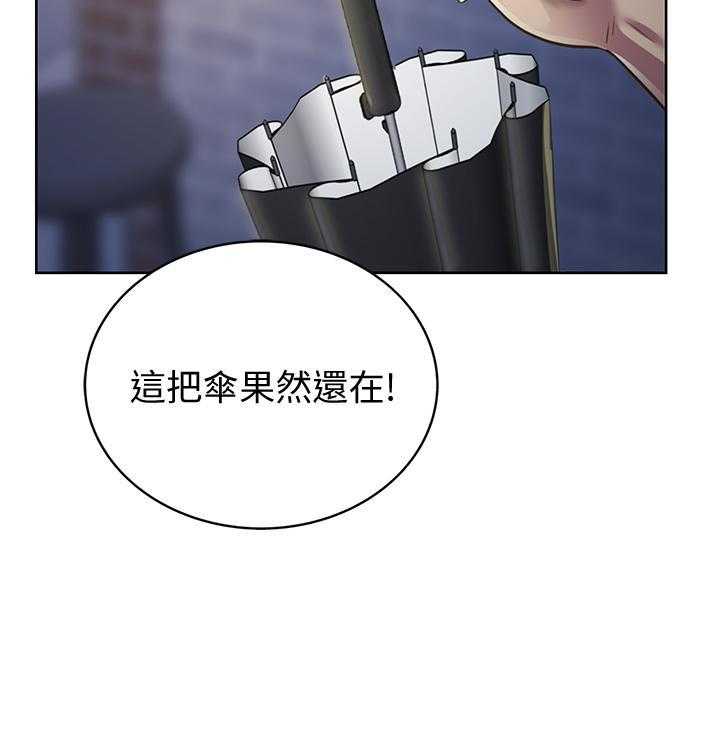 《姐姐爱做菜》第17话 17 第17页