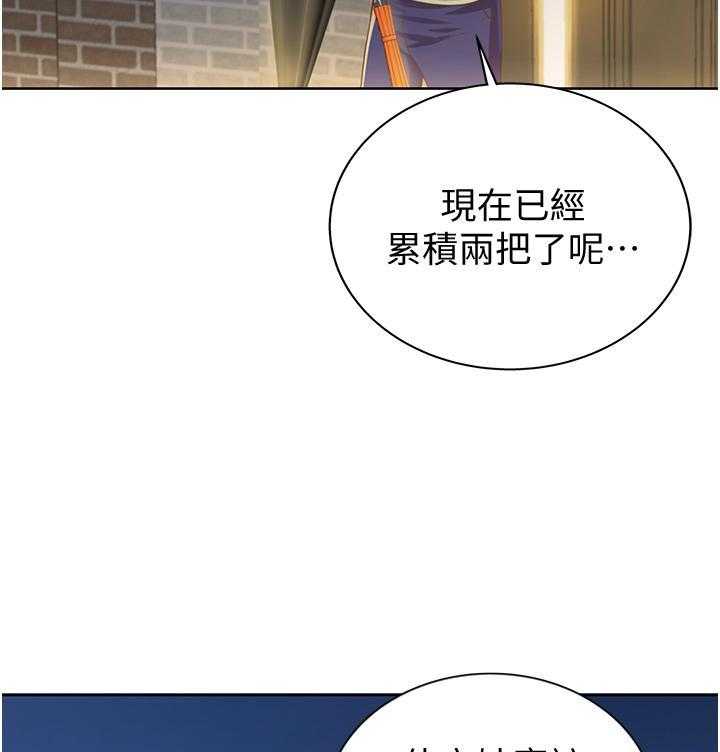 《姐姐爱做菜》第17话 17 第19页