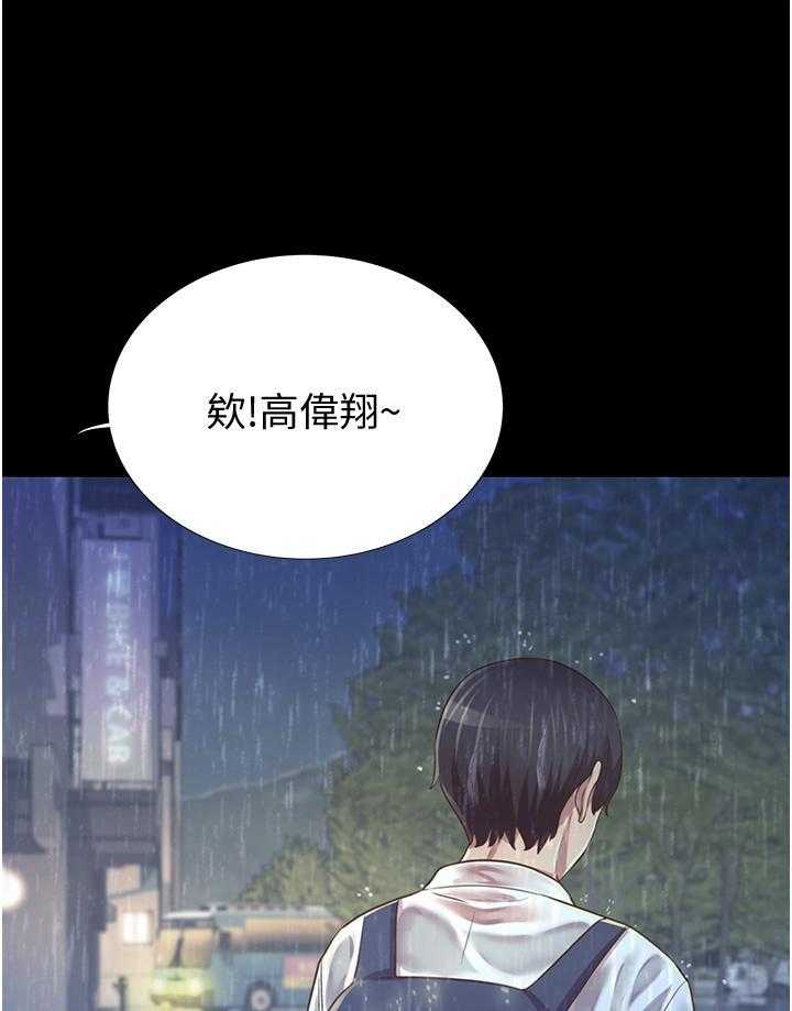 《姐姐爱做菜》第17话 17 第1页