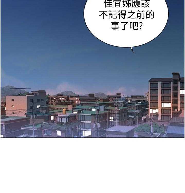 《姐姐爱做菜》第17话 17 第20页
