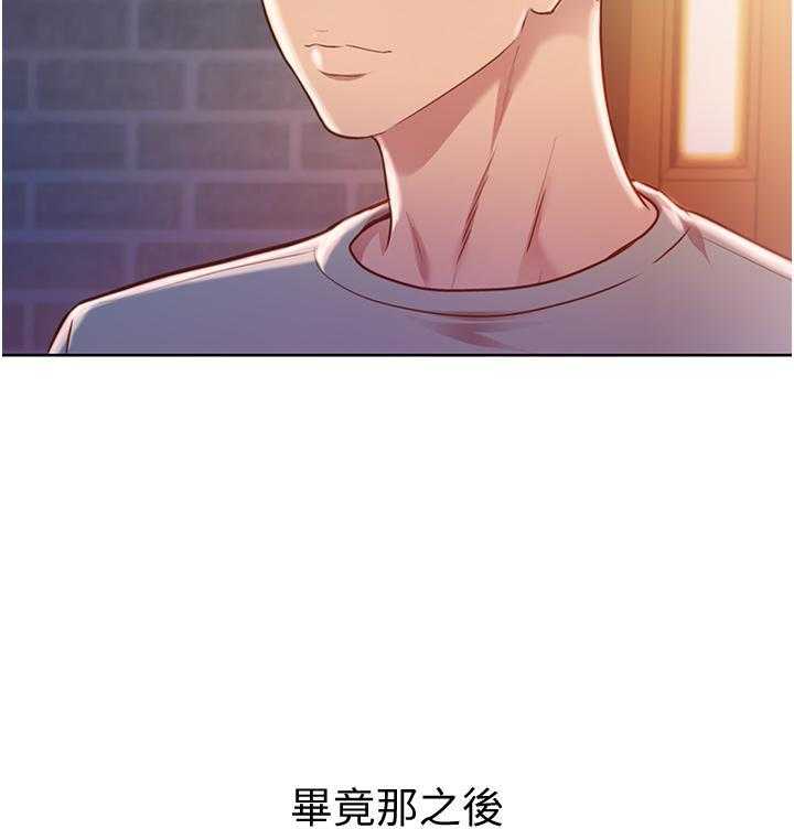 《姐姐爱做菜》第17话 17 第22页