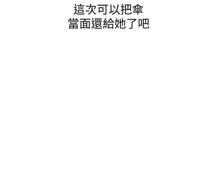 《姐姐爱做菜》第17话 17 第25页