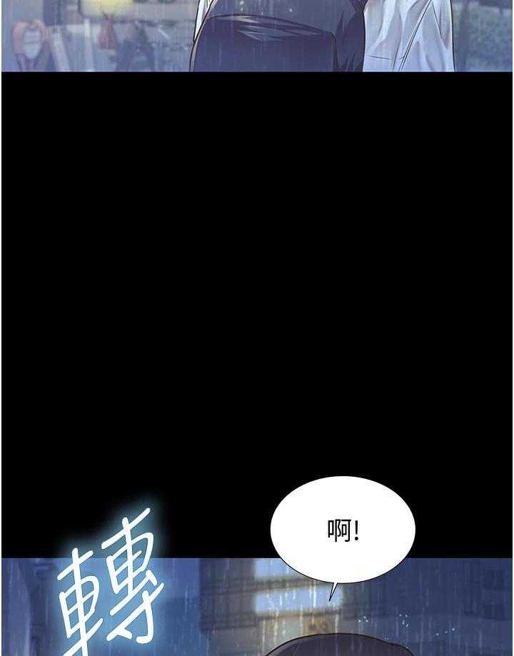 《姐姐爱做菜》第17话 17 第2页