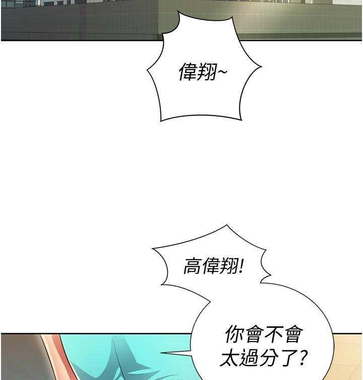 《姐姐爱做菜》第17话 17 第30页