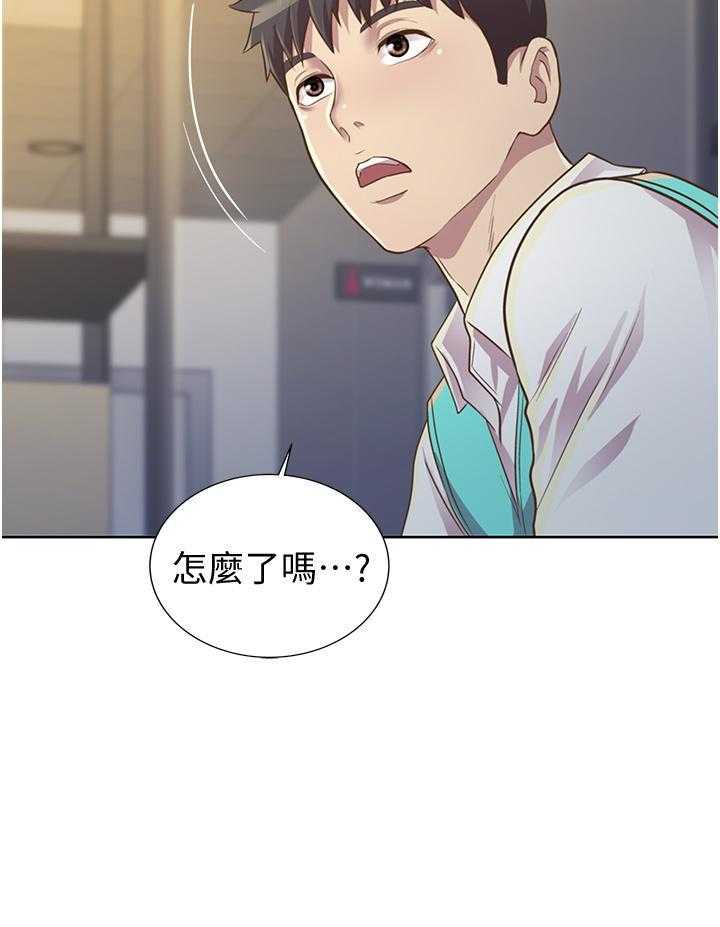 《姐姐爱做菜》第17话 17 第33页