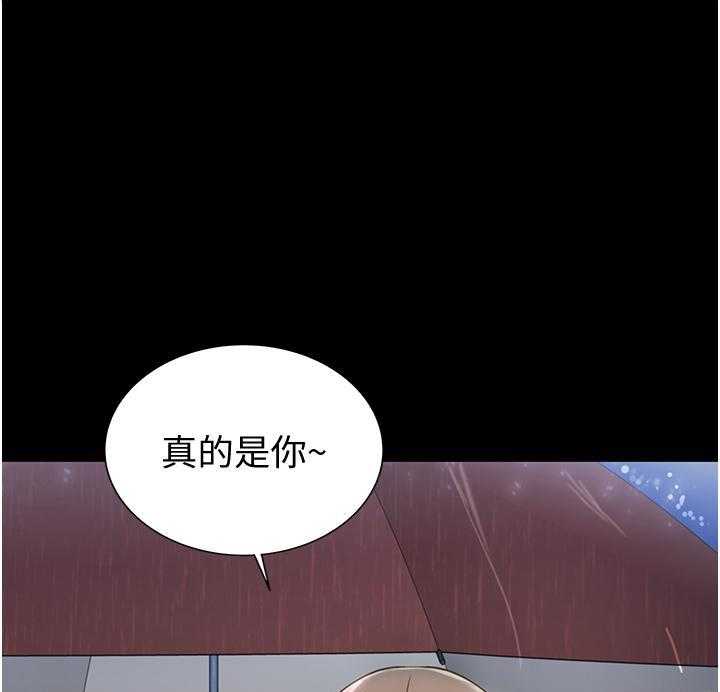 《姐姐爱做菜》第17话 17 第4页