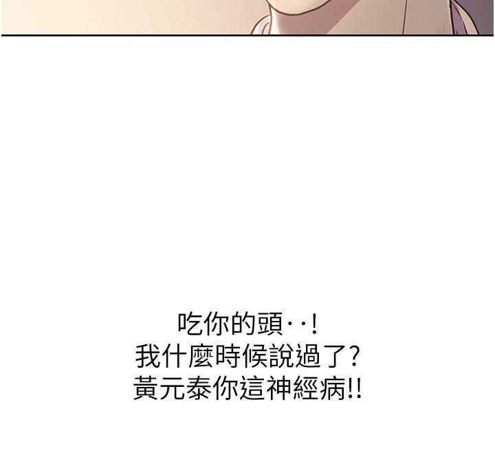 《姐姐爱做菜》第18话 18 第14页