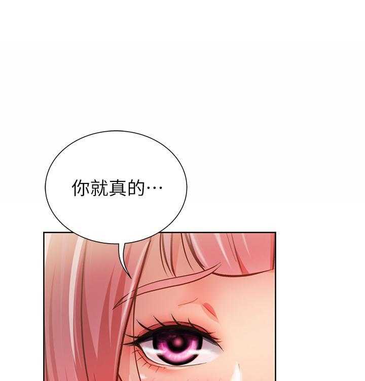 《姐姐爱做菜》第18话 18 第15页