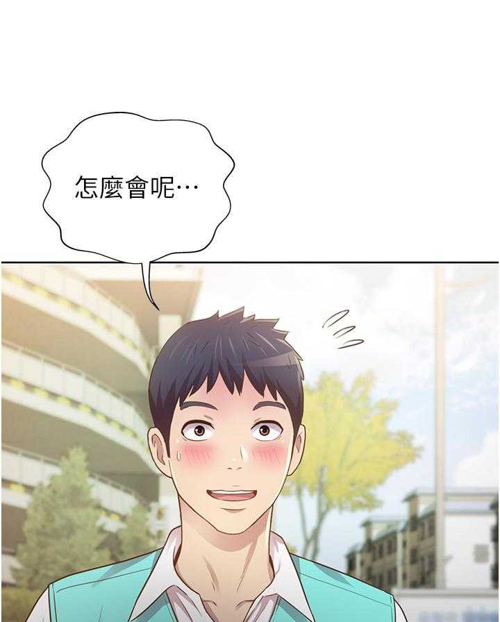 《姐姐爱做菜》第18话 18 第19页