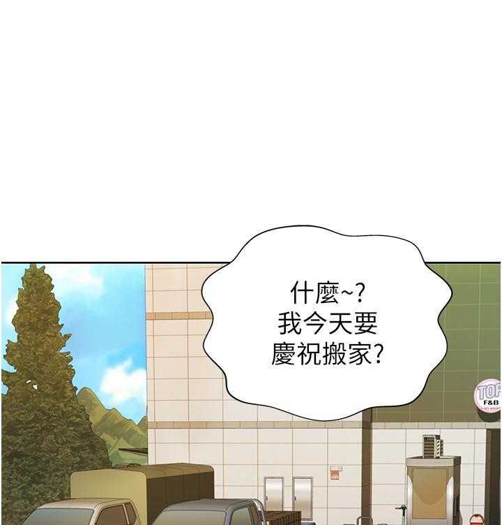 《姐姐爱做菜》第18话 18 第1页