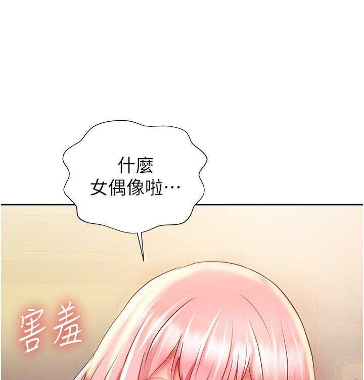 《姐姐爱做菜》第18话 18 第22页