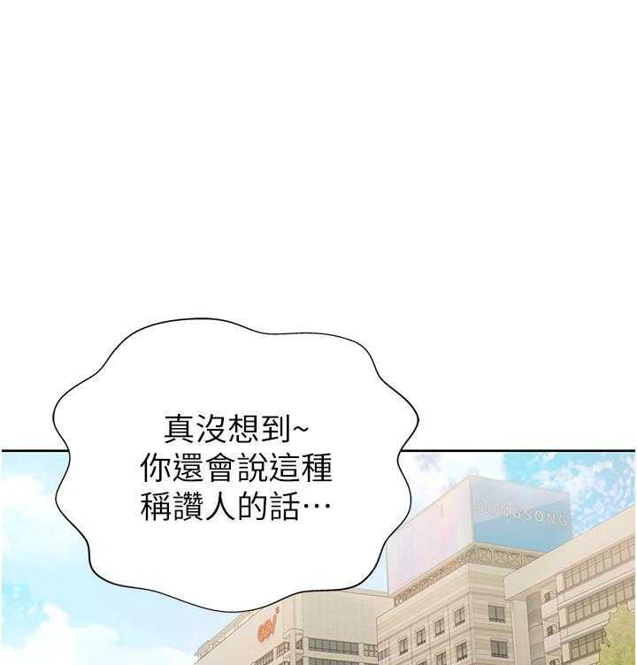 《姐姐爱做菜》第18话 18 第24页