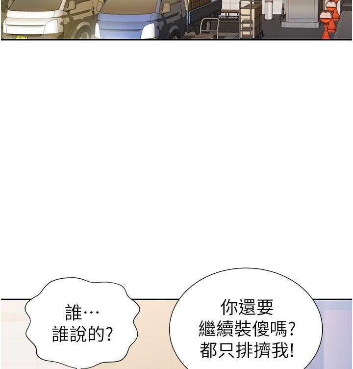 《姐姐爱做菜》第18话 18 第2页