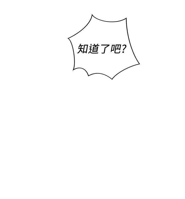 《姐姐爱做菜》第18话 18 第32页
