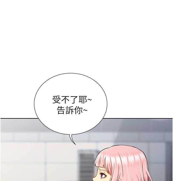 《姐姐爱做菜》第18话 18 第4页