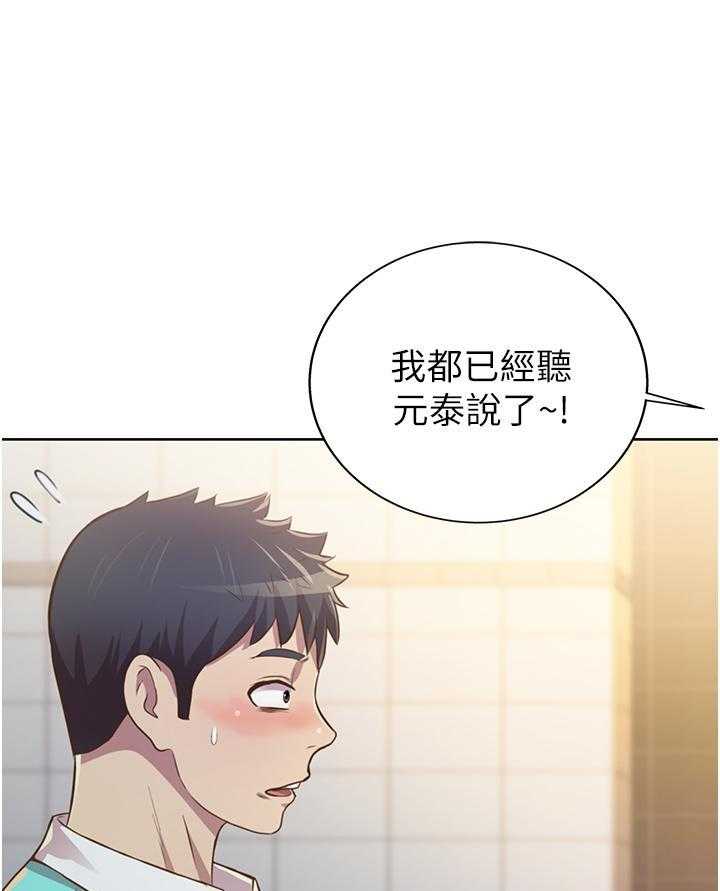 《姐姐爱做菜》第18话 18 第6页