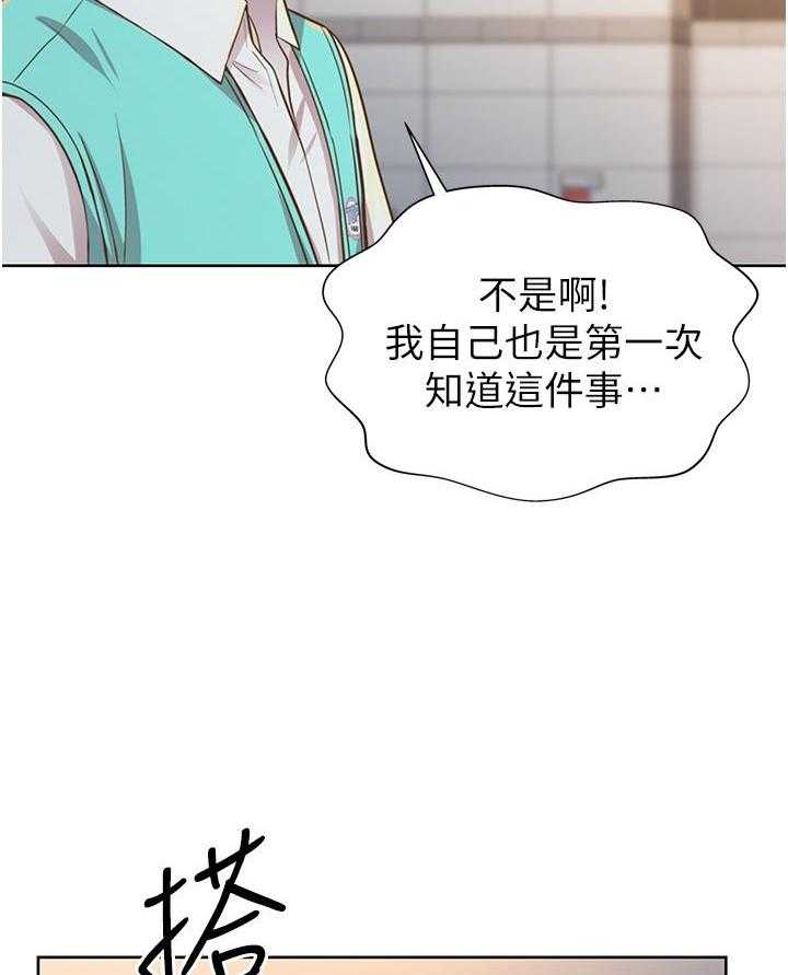 《姐姐爱做菜》第18话 18 第7页