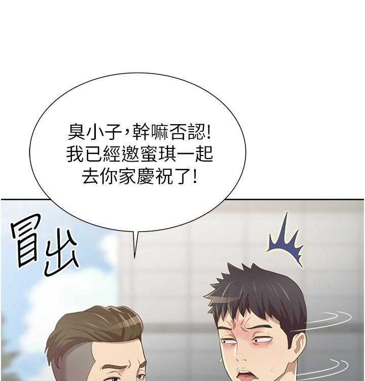 《姐姐爱做菜》第18话 18 第9页