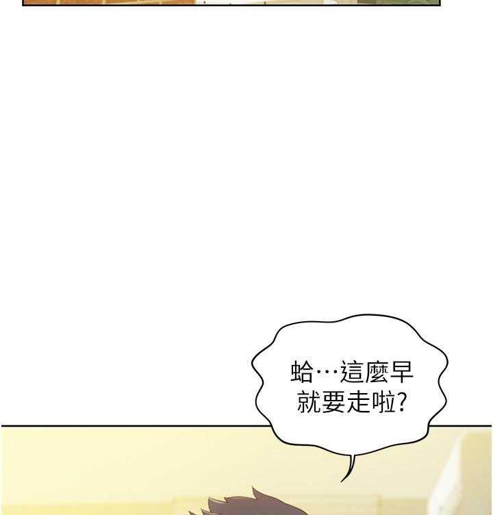 《姐姐爱做菜》第20话 20 第10页