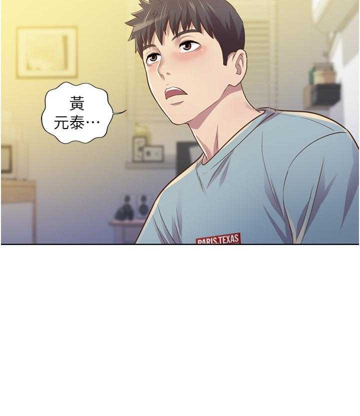 《姐姐爱做菜》第20话 20 第11页