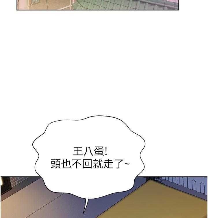 《姐姐爱做菜》第20话 20 第14页